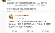 国产旗舰即将迈入7000mAh时代：iPhone望尘莫及 ！