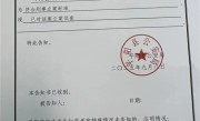 曾抹黑胖东来遭官方点名 消息称网红柴怼怼夫妻被刑拘 !