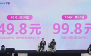 黄子韬卫生巾15分钟卖出19.5万件：总投资超2亿 ！