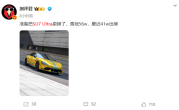 小米SU7 Ultra车主提车3个月就卖掉 贬值15万 ！