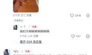 周杰伦粉丝看演唱会丢失11万手镯 6天后在小红书发帖求助 没想到隔天奇迹出现 !