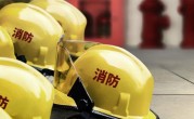 消防工程师证的报考条件和流程（解答消防工程师证报考的条件和申请流程） ！