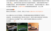 何小鹏：MONA M03能力可达20万级 但价格更低 ！