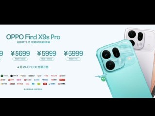 Pro档唯一双2亿影像旗舰！OPPO Find X9s Pro发布：5299元起 !