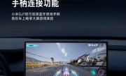 小米SU7大升级：新增支持蓝牙游戏手柄 可大屏畅玩游戏 !