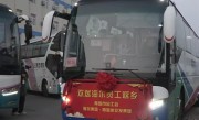 连续20年包车送员工回家！海尔65辆返乡大巴发车了 ！