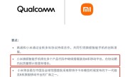官宣！小米将同时采用高通/玄戒处理器：小米16首批搭载下一代骁龙8 Elite ！