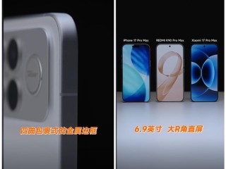 卢伟冰开箱上手REDMI K90 Pro Max：三款配色 一眼惊艳 !