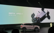 首台e平台3.0纯电SUV！比亚迪全新车型元UP发布 ！