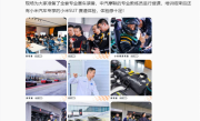 小米精英驾驶·赛照培训首期收官 雷军：建议喜欢赛车的朋友可以考个赛照 !
