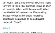 网友提问特斯拉FSD何时进入中国 马斯克：可能很快就会实现 ！