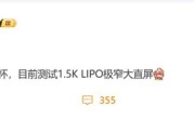 OPPO Find X9 Ultra关键参数曝光：1.5K极窄直屏+骁龙8 Elite 2芯片 !