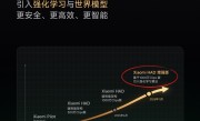 自研辅助驾驶大升级！小米正式发布“Xiaomi HAD增强版” ！