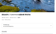 特斯拉Cybertruck全国巡展来了！马斯克：在中国很难合法上路 ！