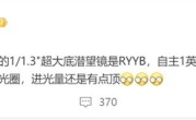 鸿蒙影像之王！曝华为Pura 80 Ultra首发国产1英寸主摄：采用RYYB阵列 ！