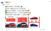 特斯拉新年狂降！Model 3/Y最大优惠2万 成全球最低价 ！