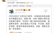 劳斯莱斯撞车负全责！陈震回应：一切以官方通告 车辆EDR数据为准 !