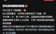 青岛保时捷女销售回应9月再夺销冠 国庆首日开单2台 !