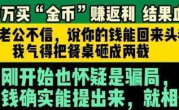 丈夫反对投资120万女子生气砸断餐桌：情感冲动撞上陷阱 ！