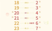 2025年最后一个长假来了！国庆中秋合并连休8天 火车票购票日历出炉 ！