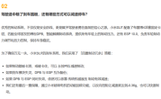 小米汽车：驾驶途中若刹车踏板被卡 长按P挡同样可制动 ！