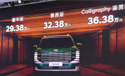性价比最高的进口大SUV！全新现代帕里斯帝预售：29.38万起 !