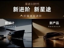 和蔚来车型重名真巧合！奇瑞星途ES8、ES7 GT、ET8、ET9首秀 !