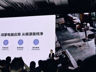 最纯净的电脑OS！华为鸿蒙电脑从根源上就是纯净 ！