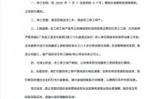 罗马仕回应停工停产：正常调整 召回方案长期有效 ！