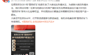 京东回应“001号国民好车拍出7819万天价”：将向出价最接近发布价用户送辆车 !