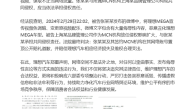 理想法务部：抹黑理想MEGA的人被告 判赔12万并道歉 !