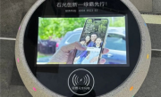 深圳街头现“充电石墩”可看视频查地图 网友：太先进了 遥遥领先 ！