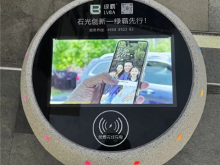 深圳街头现“充电石墩”可看视频查地图 网友：太先进了 遥遥领先 ！