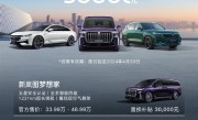 岚图汽车累计销量破10万 重磅优惠开启：置换补贴至高50000元 !