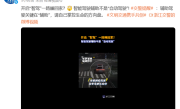 男子开辅助驾驶后睡着 结果车辆闯红灯还撞护栏 !