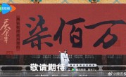 腾讯视频《庆余年2》预约数破700万：全剧已杀青 ！