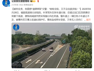 男子被判全责竟道德绑架交警：对方有全险 又不用自己出钱修车 !