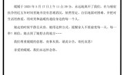 演员朱媛媛去世：丈夫辛柏青发讣告 ！