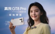 全球首发理光影像系统！真我GT8 Pro搭载同档唯一2亿像素潜望长焦 ！