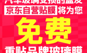 北京突降鸡蛋大冰雹砸车窗！京东汽车宣布免费贴膜 ！
