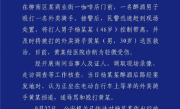 醉酒男子无故殴打外卖骑手 顺丰同城：感谢饿了么骑手协助 已对当事人发放5000元委屈关怀金 !