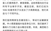 美团CEO王兴发中秋内部信：高频骑手平均收入7230至10100元 !