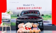 特斯拉中国迎史诗级爆卖！销售称Model Y L日均订单1万台 !