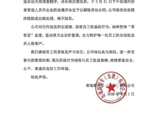 奇瑞00后女员工实名举报高管性骚扰 涉事总经理江文波被罢免 熊洪斌接任 ！