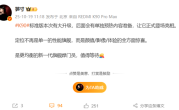 新一代旗舰焊门员！REDMI K90标准版即将预热：颜值/影像/体验有惊喜 !