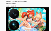 小米17 Pro背屏做痛机爆火 网友：二次元痛机才是最大卖点 !