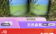 10元一罐 呼伦贝尔空气上架电商平台：已生产9年 ！