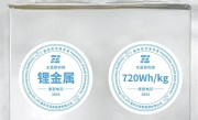 世界首块！车规级全固态锂电池问世：能量密度是目前5倍 ！