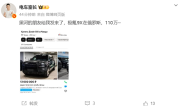 国产车在海外成加价神车！极氪9X在俄罗斯卖到110万元 ！