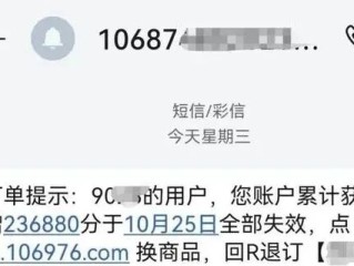 10086和l0086分不清 双十一积分清零兑礼这些骗术要警惕 !
